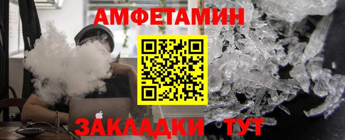 АМФЕТАМИН Розовый Павлово