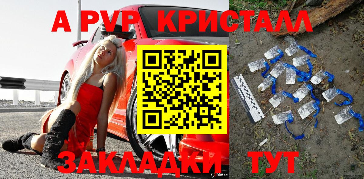 Павлово  Alfa_PVP мука  Вход с VPN  APVP  A-PVP мука  A-PVP кристаллы 