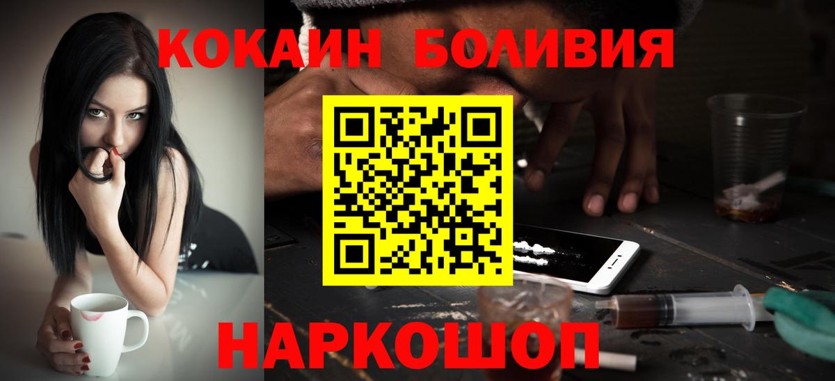 Cocaine 98%  Cocaine FishScale  где купить наркотик  Павлово  Вход с VPN 