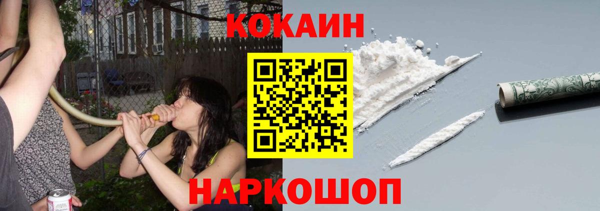 COCAIN Перу Павлово
