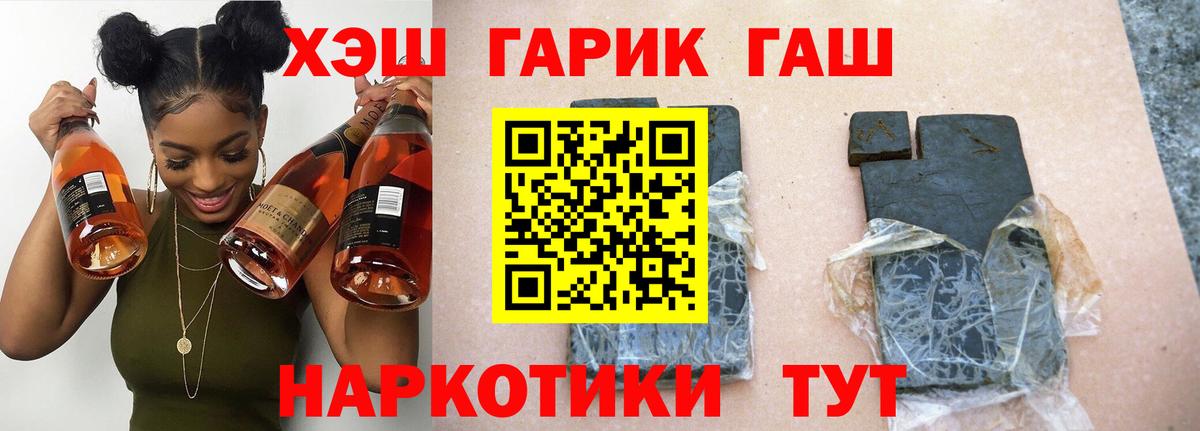 ГАШИШ Premium Павлово