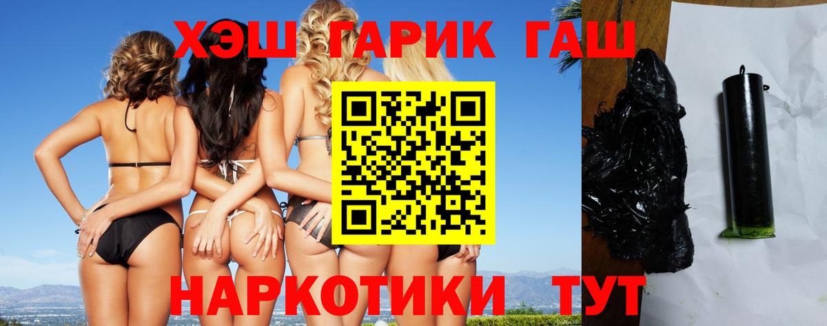 Павлово  ГАШИШ ice o lator  ГАШИШ  ГАШИШ 40% ТГК  Вход с VPN 