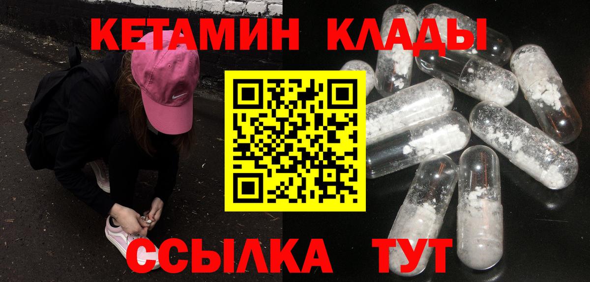 КЕТАМИН ketamine Павлово