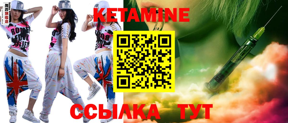 КЕТАМИН VHQ  Вход с VPN  Павлово 