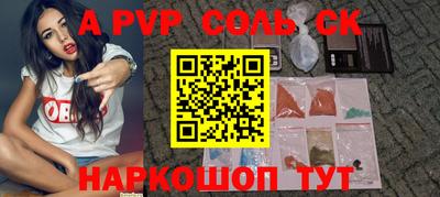 тгк Сланцы