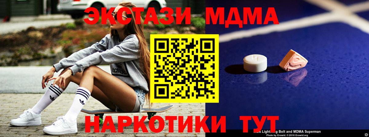 МДМА crystal  МДМА crystal  Вход с VPN  Павлово 