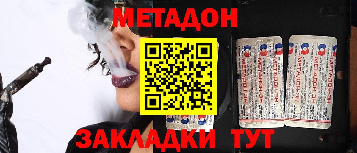 Метадон methadone  Вход с VPN  Метадон methadone  shop какой сайт  Павлово 