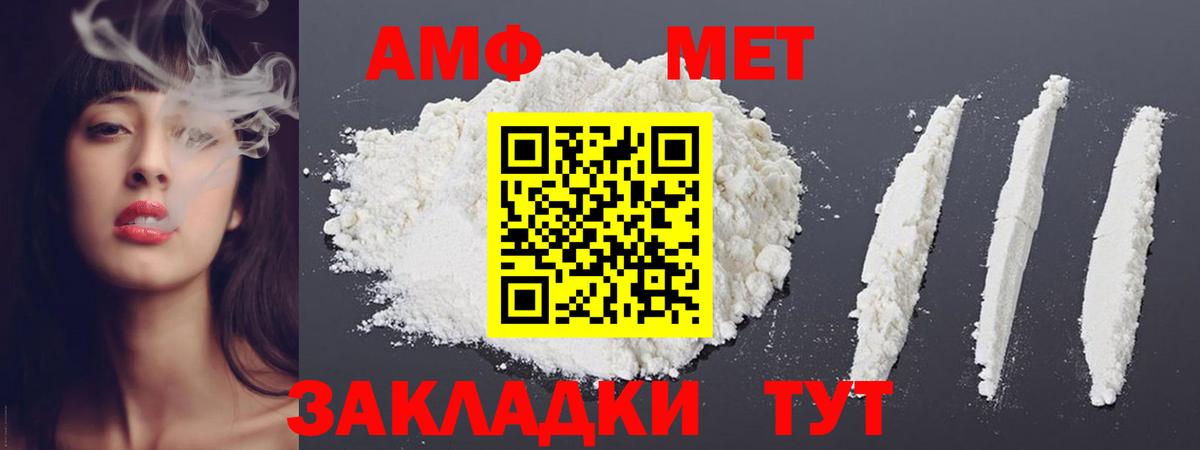 Павлово  МЕТАМФЕТАМИН мет  Метамфетамин  Вход с VPN  МЕТАМФЕТАМИН мет 