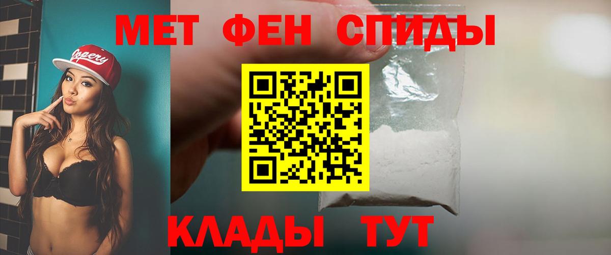 МЕТАМФЕТАМИН Декстрометамфетамин 99.9% Павлово