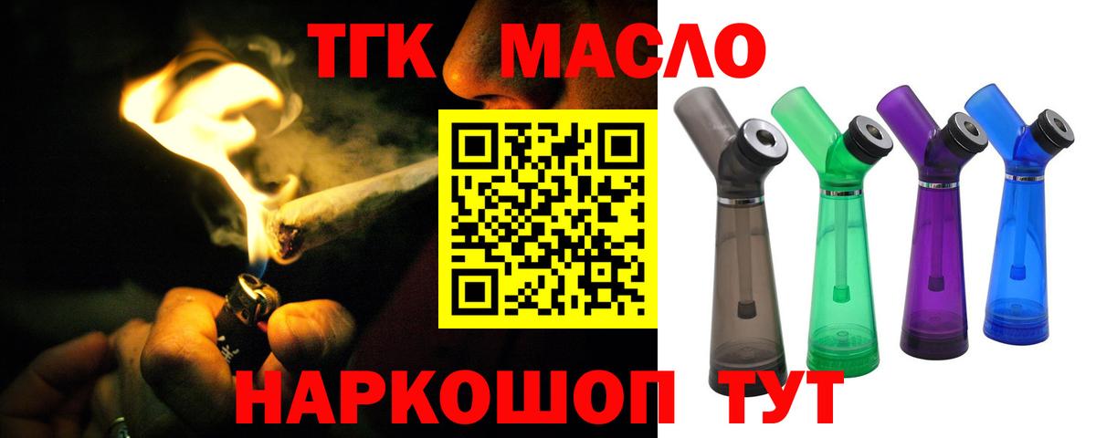 Дистиллят ТГК Wax  Вход с VPN  Павлово  Дистиллят ТГК концентрат 